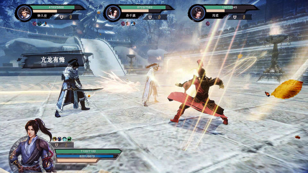 武林志（Wushu Chronicles） screenshot 7