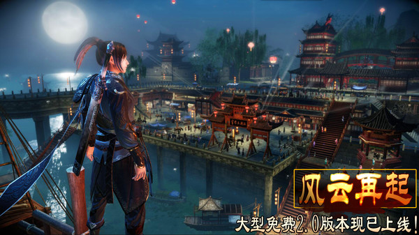 武林志（Wushu Chronicles） screenshot 4