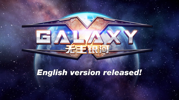 4X-Galaxy 无主之地：银河 screenshot 1