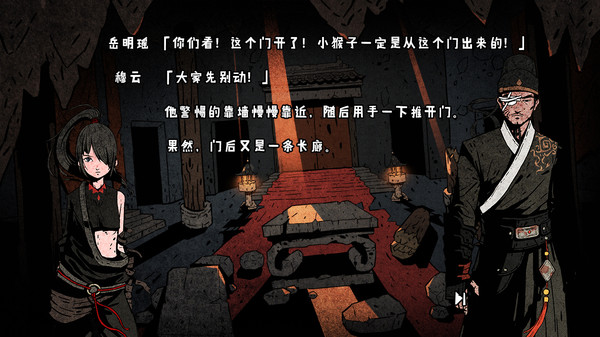 侠隐行录：困境疑云Wuxia archive: Crisis escape screenshot 8