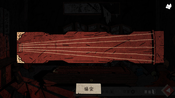 侠隐行录：困境疑云Wuxia archive: Crisis escape screenshot 9