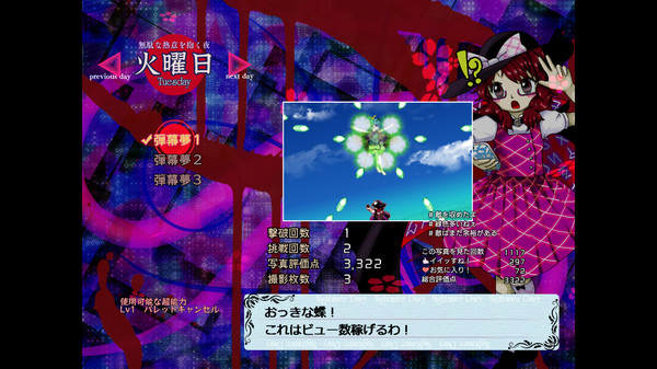 Hifuu Nightmare Diary ~ Violet Detector. screenshot 1