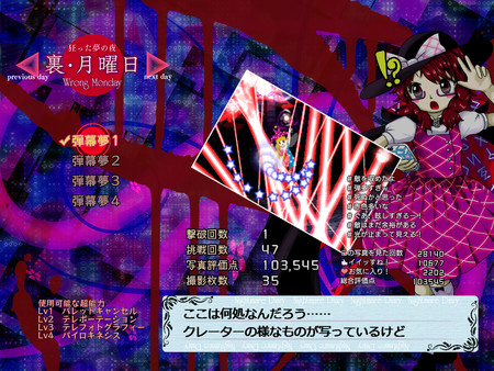 Hifuu Nightmare Diary ~ Violet Detector. screenshot 5