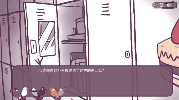 咕啾！文鸟恋爱物语 Love Story of Sparrow screenshot 5