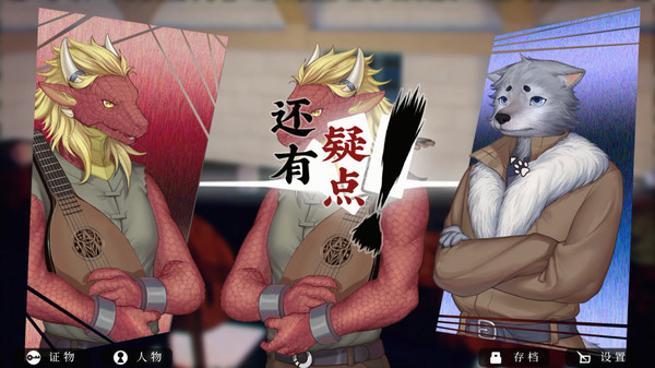 Roman's Christmas / 罗曼圣诞探案集 screenshot 4