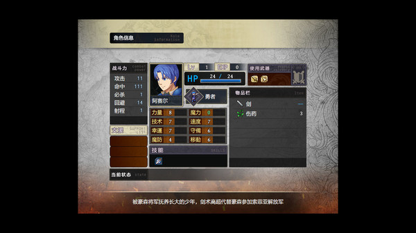 巴伦西亚传说：索菲亚的重生 Valencia Saga:Sophia's rebirth screenshot 2