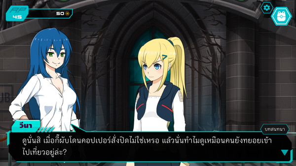 Corrupt screenshot 2