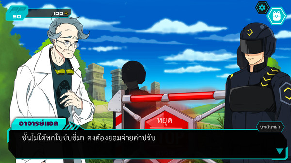 Corrupt screenshot 4