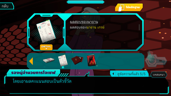 Corrupt screenshot 5
