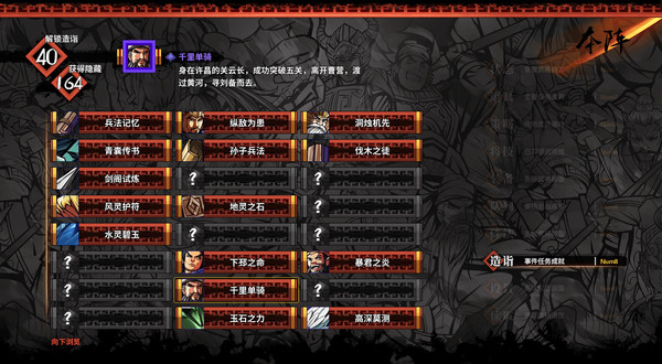吞食孔明传 Tunshi Kongming Legends screenshot 12