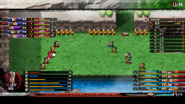 吞食孔明传 Tunshi Kongming Legends screenshot 8