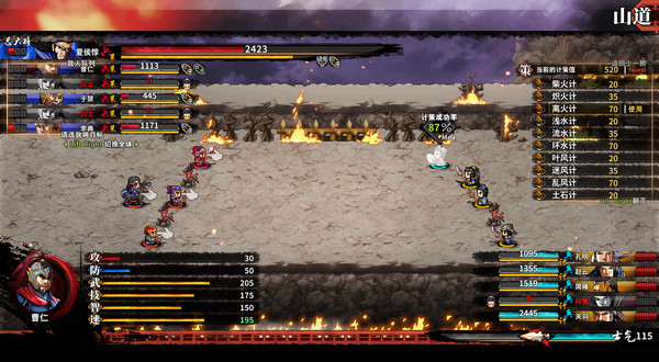 吞食孔明传 Tunshi Kongming Legends screenshot 10