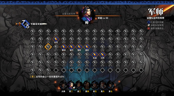 吞食孔明传 Tunshi Kongming Legends screenshot 9