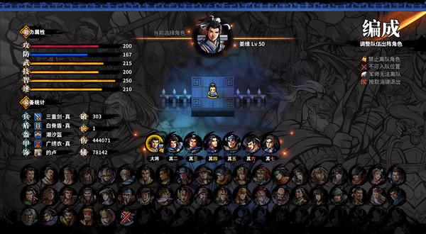 吞食孔明传 Tunshi Kongming Legends screenshot 4