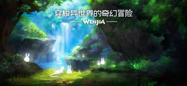 Wenjia screenshot 1