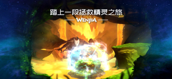 Wenjia screenshot 5