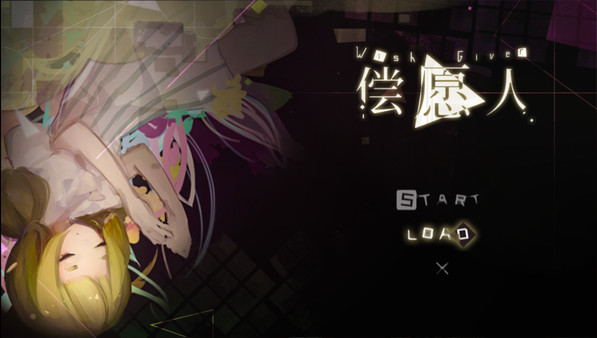 Wish Giver 偿愿人 screenshot 0
