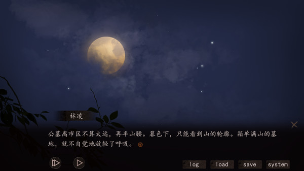 Hell Wedding 夜嫁 screenshot 6