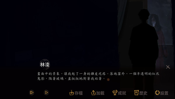 Hell Wedding 夜嫁 screenshot 1