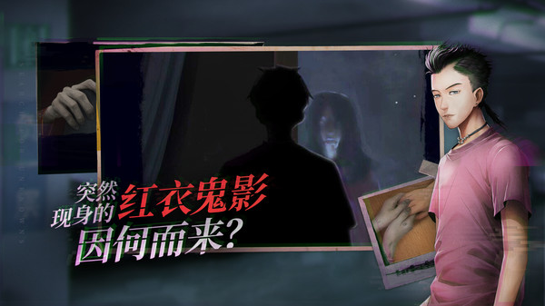 Hell Wedding 夜嫁 screenshot 12
