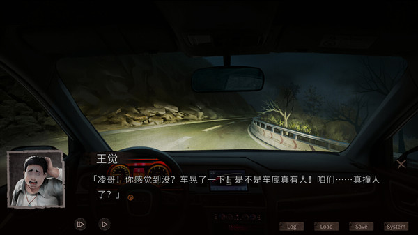 Hell Wedding 夜嫁 screenshot 9