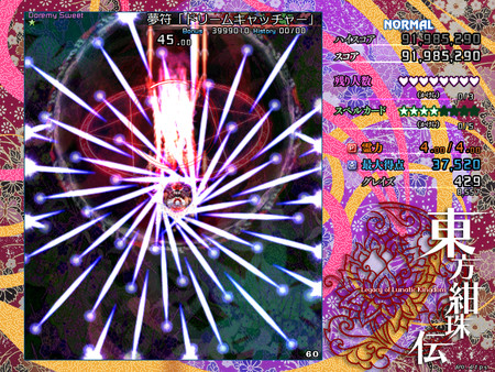Touhou Kanjuden ~ Legacy of Lunatic Kingdom. screenshot 5