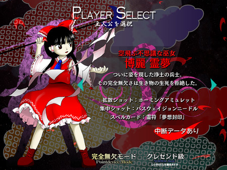 Touhou Kanjuden ~ Legacy of Lunatic Kingdom. screenshot 1