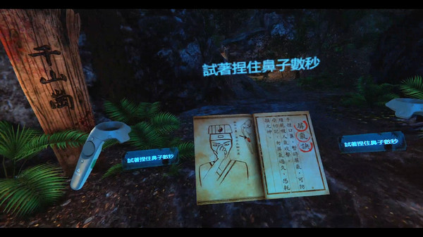 Qian-Shan Village / 殭屍山莊 screenshot 3