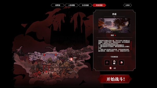 TouHou Nil Soul screenshot 10