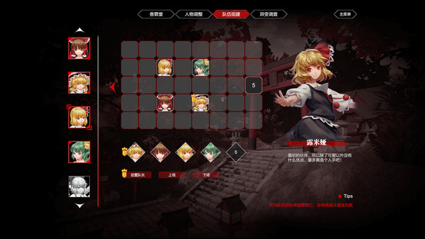 TouHou Nil Soul screenshot 8