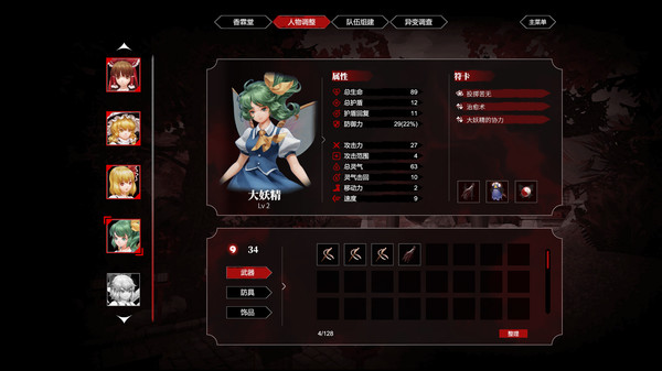 TouHou Nil Soul screenshot 7