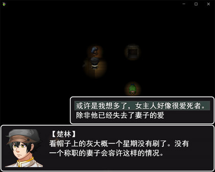 The detective ChuLin screenshot 4