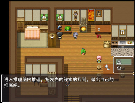 The detective ChuLin screenshot 1