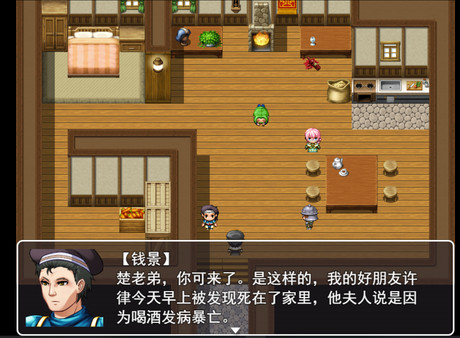 The detective ChuLin screenshot 2