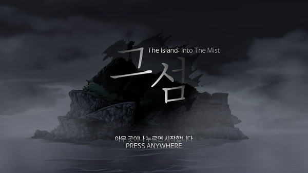 The Island: Into The Mist screenshot 1