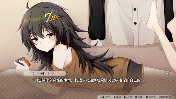 枕边少女 MOE Hypnotist - share dreams with you screenshot 4