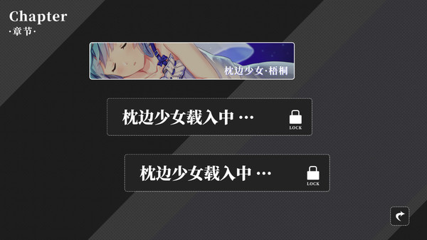 枕边少女 MOE Hypnotist - share dreams with you screenshot 1