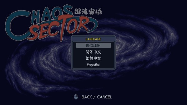Chaos Sector 混沌宙域 screenshot 4