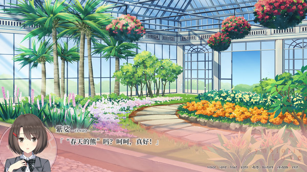寄甡  Symbiotic Love screenshot 5