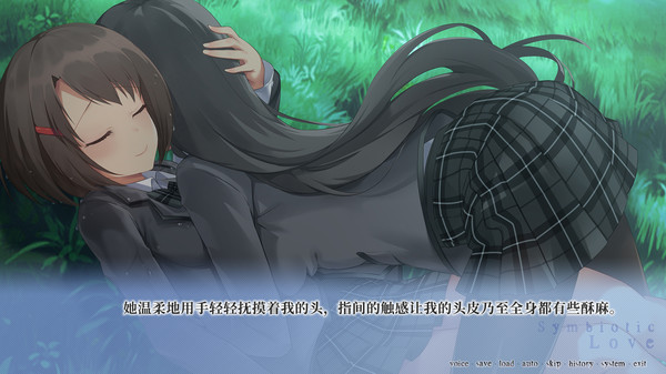寄甡  Symbiotic Love screenshot 2