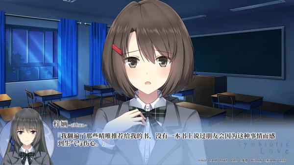 寄甡  Symbiotic Love screenshot 4