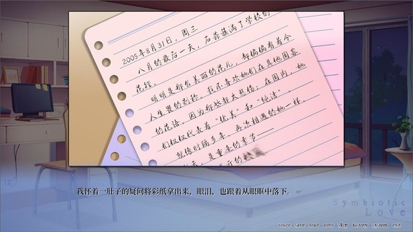 寄甡  Symbiotic Love screenshot 6