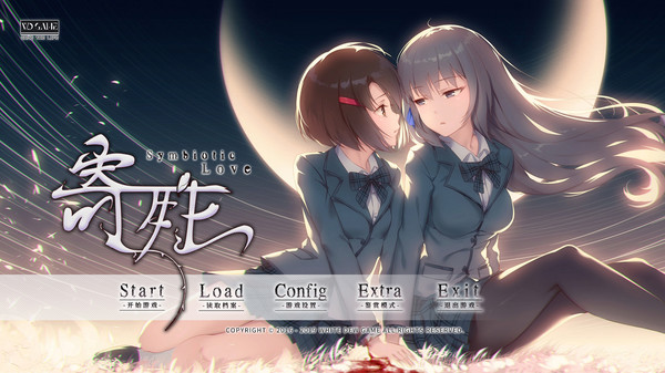 寄甡  Symbiotic Love screenshot 1