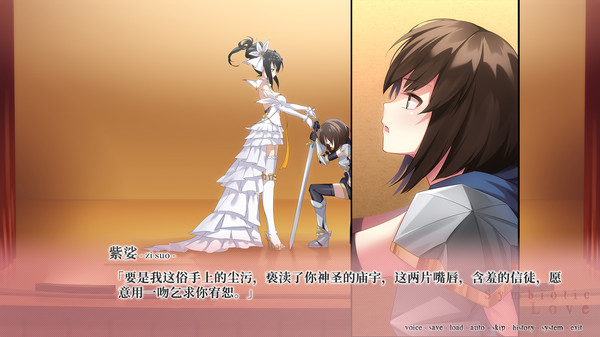 寄甡  Symbiotic Love screenshot 3