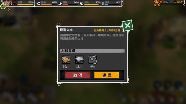 Reborn In Wild City 迷城重生 screenshot 7