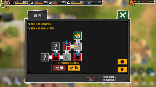 Reborn In Wild City 迷城重生 screenshot 9