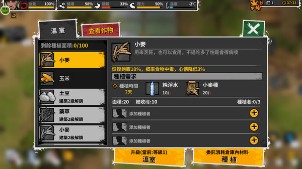 Reborn In Wild City 迷城重生 screenshot 3