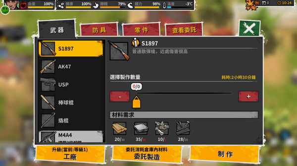 Reborn In Wild City 迷城重生 screenshot 4