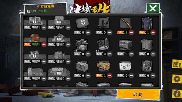 Reborn In Wild City 迷城重生 screenshot 11