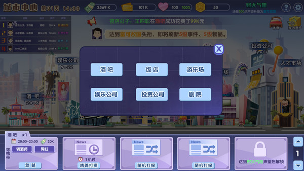 败家仔 Last Wish screenshot 3